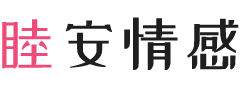 云南保山女性情感咨询